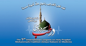 فراخوان مقاله پنجمین همایش بین المللی سیره نبوی در طب، آبان ۱۴۰۰، دانشگاه علوم پزشکی شیراز