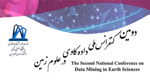 فراخوان مقاله دومین کنفرانس ملی داده کاوی در علوم زمین، آبان ۱۴۰۰، دانشگاه صنعتی اراک