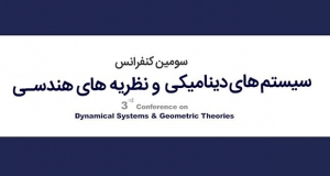 فراخوان مقاله سومین کنفرانس سیستم های دینامیکی و نظریه های هندسی، بهمن ۱۴۰۰، دانشگاه حکیم سیزواری