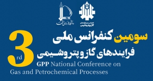 فراخوان مقاله سومین کنفرانس ملی فرایندهای گاز و پتروشیمی، اردیبهشت ۱۴۰۱، دانشگاه فردوسی مشهد