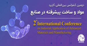 فراخوان مقاله دومین کنفرانس بین‌الملی کاربرد مواد و ساخت پیشرفته در صنایع، تیر ۱۴۰۱، دانشگاه علم و صنعت ایران