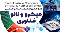 فراخوان مقاله سومین کنفرانس ملی میکرو و نانوفناوری، تیر ۱۴۰۱، دانشگاه بین المللی امام خمینی (ره) قزوین
