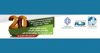 فراخوان مقاله چهاردهمین کنفرانس ملی بتن، مهر ۱۴۰۱، انجمن بتن ایران