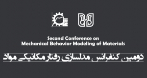 فراخوان مقاله دومین کنفرانس مدلسازی رفتار مکانیکی مواد، آبان ۱۴۰۱، دانشگاه شهيد باهنر کرمان