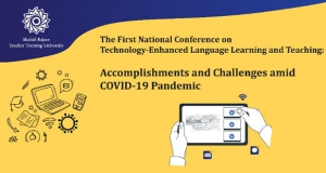 فراخوان مقاله اولین کنفرانس ملی یادگیری و آموزش زبان پیشرفته با فناوری: دستاوردها و چالش‌ها در بحبوحه همه‌گیری COVID 19، آبان ۱۴۰۱، دانشگاه تربیت دبیر شهید رجایی