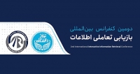 فراخوان مقاله دومین کنفرانس بین المللی بازیابی تعاملی اطلاعات، اردیبهشت ۱۴۰۲، پردیس بین المللی کیش دانشگاه تهران
