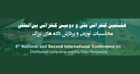فراخوان مقاله هشتمین کنفرانس ملی و دومین کنفرانس بین‌المللی محاسبات توزیعی و پردازش داده‌های بزرگ، مهر ۱۴۰۲، دانشگاه شهید مدنی آذربایجان