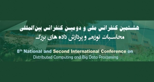 فراخوان مقاله هشتمین کنفرانس ملی و دومین کنفرانس بین‌المللی محاسبات توزیعی و پردازش داده‌های بزرگ، مهر ۱۴۰۲، دانشگاه شهید مدنی آذربایجان