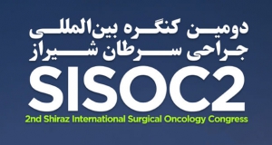 فراخوان مقاله دومین کنگره بین المللی جراحی سرطان شیراز (با امتیاز بازآموزی)، آذر ۱۴۰۲، دانشگاه علوم پزشکی شیراز