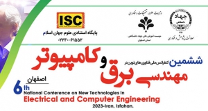فراخوان مقاله ششمین کنفرانس ملی فناوری های نوین در مهندسی برق و کامپیوتر، آذر ۱۴۰۲، موسسه آموزش عالی جهاد دانشگاهی استان اصفهان ، معاونت پژوهش و فناوری جهاد دانشگاهی