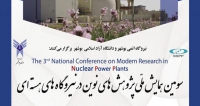 فراخوان مقاله سومین همایش ملی پژوهش‌های نوین در نیروگاه‌های هسته‌ای، آذر ۱۴۰۳، دانشگاه آزاد اسلامی واحد بوشهر ، نیروگاه هسته ای بوشهر