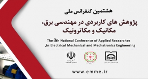 فراخوان مقاله هشتمین کنفرانس ملی پژوهشهای کاربردی در مهندسی برق، مکانیک و مکاترونیک، خرداد ۱۴۰۳، موسسه آموزش عالی ادیبان