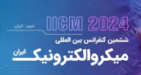 فراخوان مقاله ششمین کنفرانس بین‌المللی میکروالکترونیک ایران، آبان ۱۴۰۳، دانشگاه تبریز