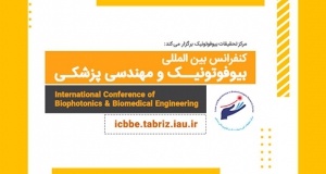 فراخوان مقاله دومین کنفرانس بین المللی بیوفوتونیک و مهندسی پزشکی، آبان ۱۴۰۳، دانشگاه آزاد اسلامی واحد تبریز
