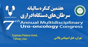 فراخوان مقاله هفتمین کنگره سالیانه سرطان های دستگاه ادراری (با امتیاز بازآموزی)، شهریور ۱۴۰۴، مرکز تحقیقات سرطانهای دستگاه ادراری تناسلی بیمارستان امام خمینی (ره) ، دانشگاه علوم پزشکی تهران