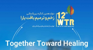 فراخوان مقاله دوازدهمین کنگره بین‌المللی زخم و ترمیم بافت یارا، دی ۱۴۰۴، سازمان جهاد دانشگاهی علوم پزشکی تهران