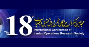 فراخوان مقاله هجدهمین کنفرانس بین‌المللی انجمن ایرانی تحقیق در عملیات، آذر ۱۴۰۴، دانشگاه علم و صنعت ایران ، انجمن ایرانی تحقیق در عملیات