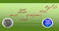 فراخوان مقاله پنجمین کنگره بین المللی و ششمین همایش ملی زیست فناوری گیاهان دارویی و قارچهای کوهی، شهریور ۱۴۰۴، دانشگاه زنجان ، دانشگاه گیلان