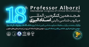 فراخوان مقاله هجدهمین همایش بین‌المللی میکروب شناسی بالینی استاد البرزی (با امتیاز بازآموزی)، مهر ۱۴۰۴، مرکز تحقیقات میکروب شناسی استاد البرزی ، دانشگاه علوم پزشکی شیراز