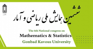 فراخوان مقاله ششمین همایش ملی ریاضی و آمار، بهمن ۱۴۰۴، گروه آمار و ریاضی دانشگاه گنبد کاووس