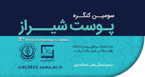فراخوان مقاله سومین کنگره بین المللی پوست شیراز (با امتیاز بازآموزی)، آبان ۱۴۰۴، دانشگاه علوم پزشکی شیراز