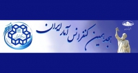 فراخوان مقاله هجدهمین کنفرانس آمار ایران، شهریور ۱۴۰۵، دانشگاه صنعتی خواجه نصیرالدین طوسی