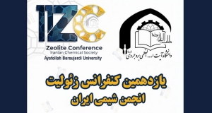 فراخوان مقاله یازدهمین کنفرانس زئولیت انجمن شیمی ایران، شهریور ۱۴۰۵، دانشگاه آیت ا... العظمی بروجردی (ره) ، انجمن شیمی ایران