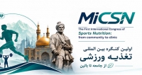 فراخوان مقاله اولین کنگره بین المللی تغذیه ورزشی: از جامعه تا بالین، آذر ۱۴۰۵،